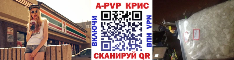 A-PVP Соль  что такое   мориарти официальный сайт  Сегежа 