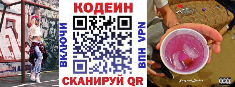 купить   Сегежа  Codein напиток Lean (лин) 