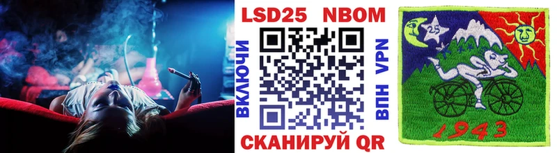 Марки N-bome 1500мкг Сегежа